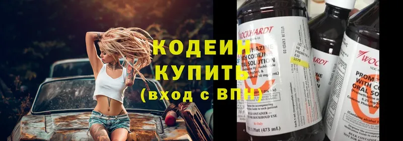 Кодеин Purple Drank  как найти   Октябрьский 