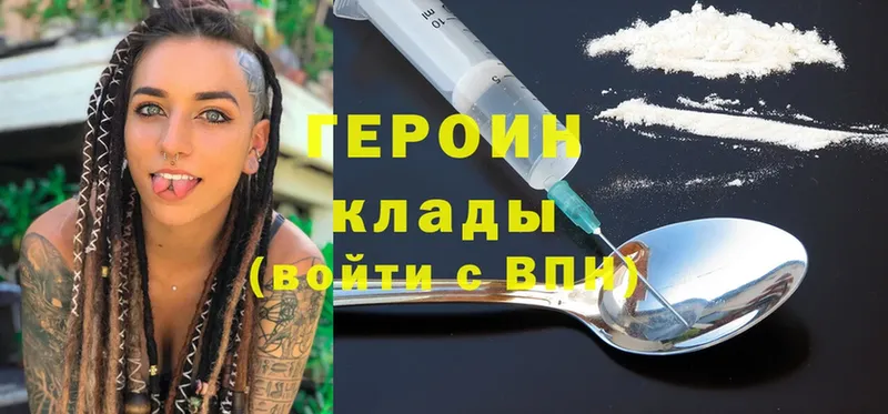 Героин Heroin  Октябрьский 